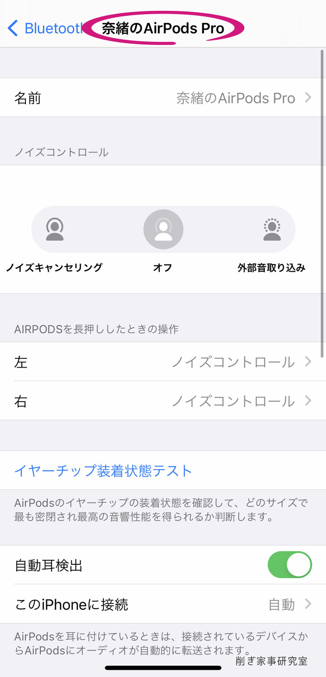 AirPodsPro AirBass2