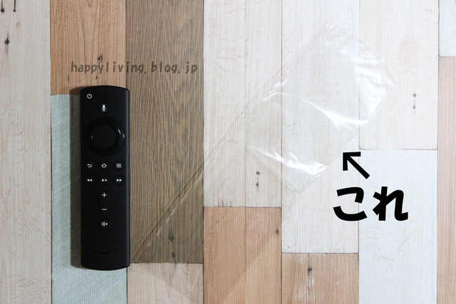 fire TV スティック リモコン用ラップフィルム サイズ 汚れ防止 (1)