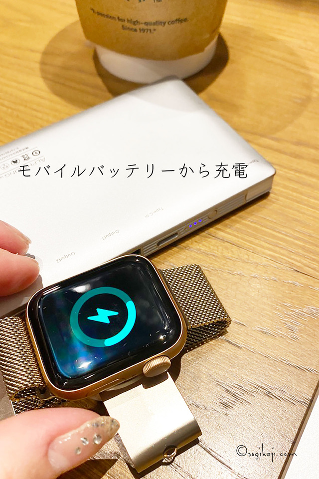 Apple-Watch-充電器3