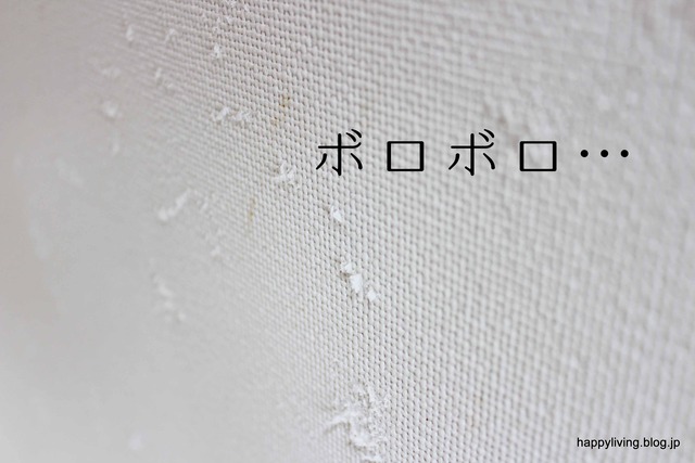 サンゲツ　大日本印刷　EBクロス　リコール　不良品　壁紙 (2)