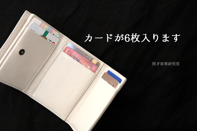キャッシュレス　カードレス　三つ折り財布　コンパクト (3)