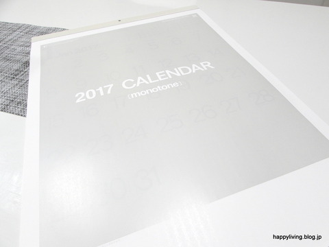 2017　シンプルカレンダー表紙