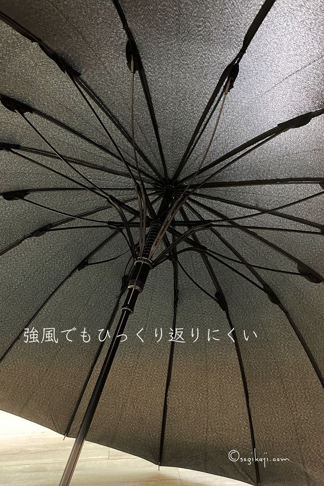 丈夫な傘2