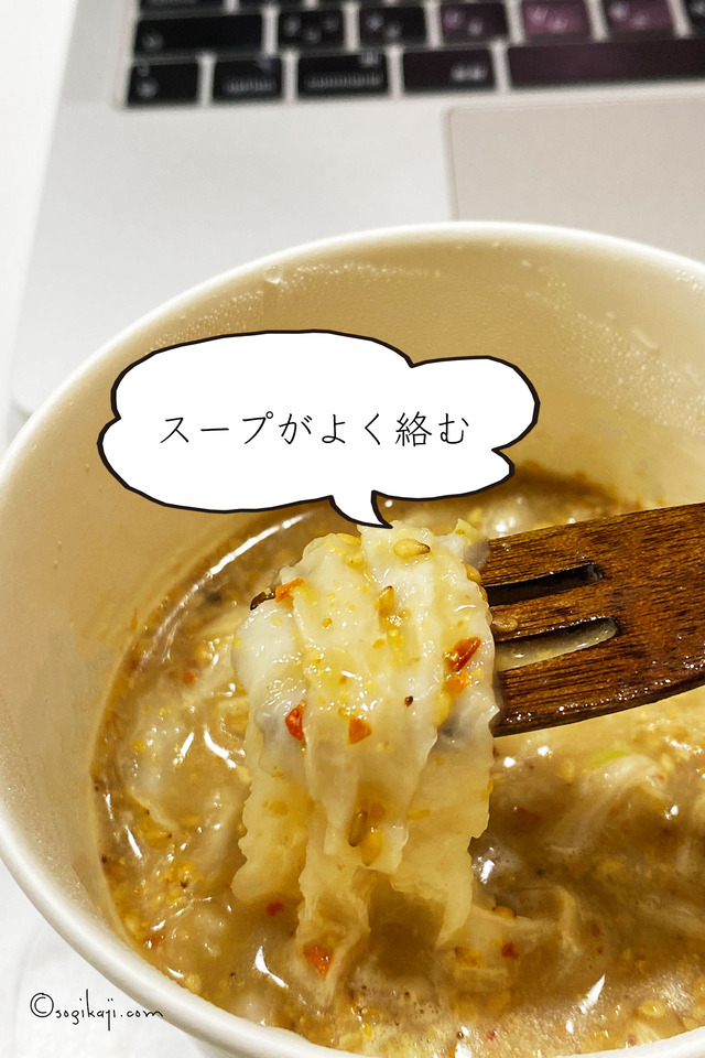 おどろき麺0-3