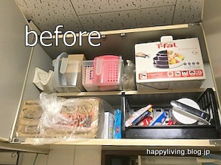 整理収納サービス　モニター様　茨城　キッチン (17)