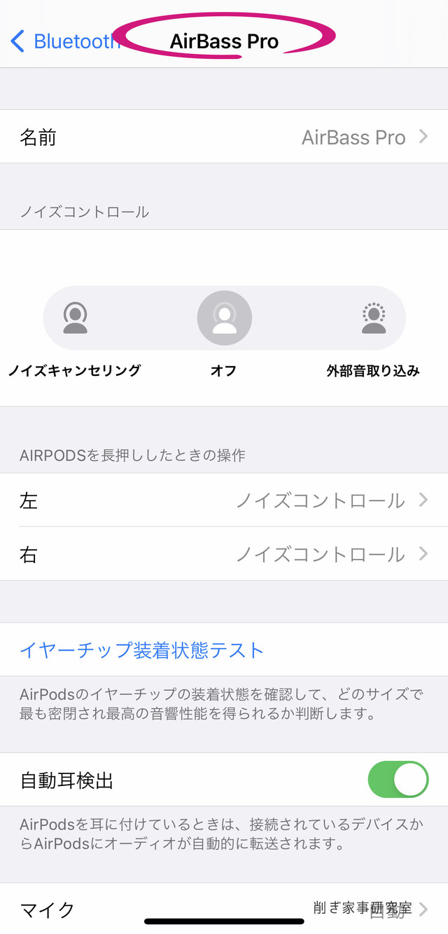 AirPodsPro AirBass1