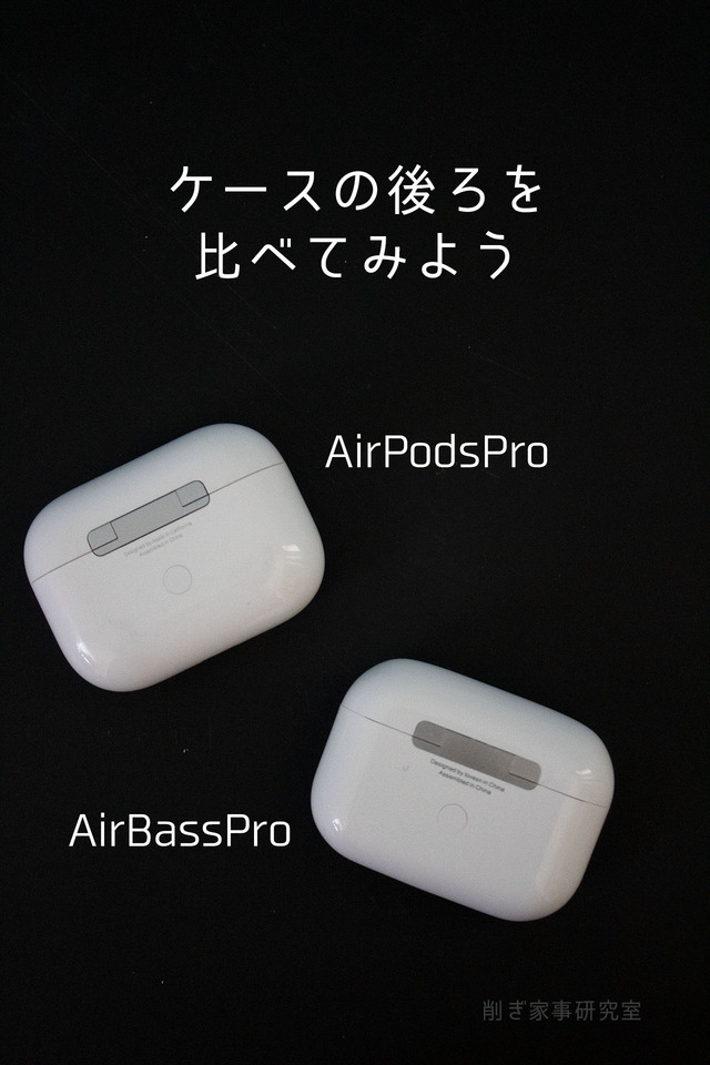 AirPodsPro AirBass8
