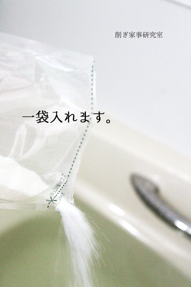 木村石鹸　風呂釜　お風呂丸ごとお掃除粉 (2)